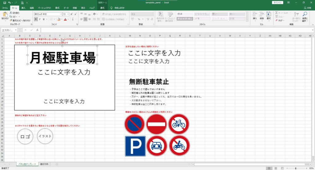 テキストを自由にご記入いただけます