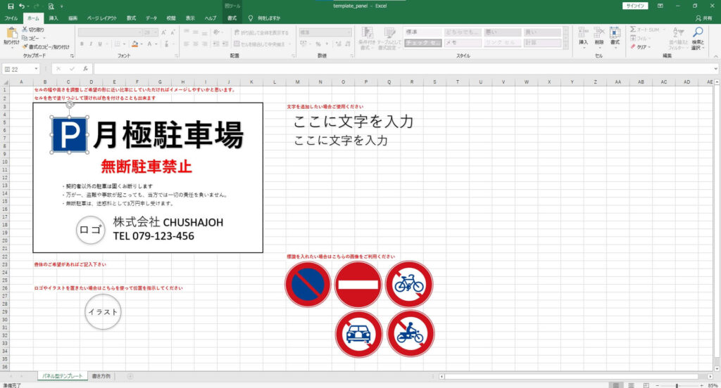 よく使うピクトグラムをご用意