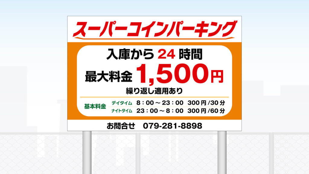 お勧めの料金表示