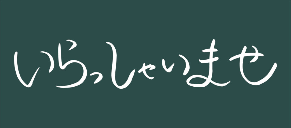 黒板風