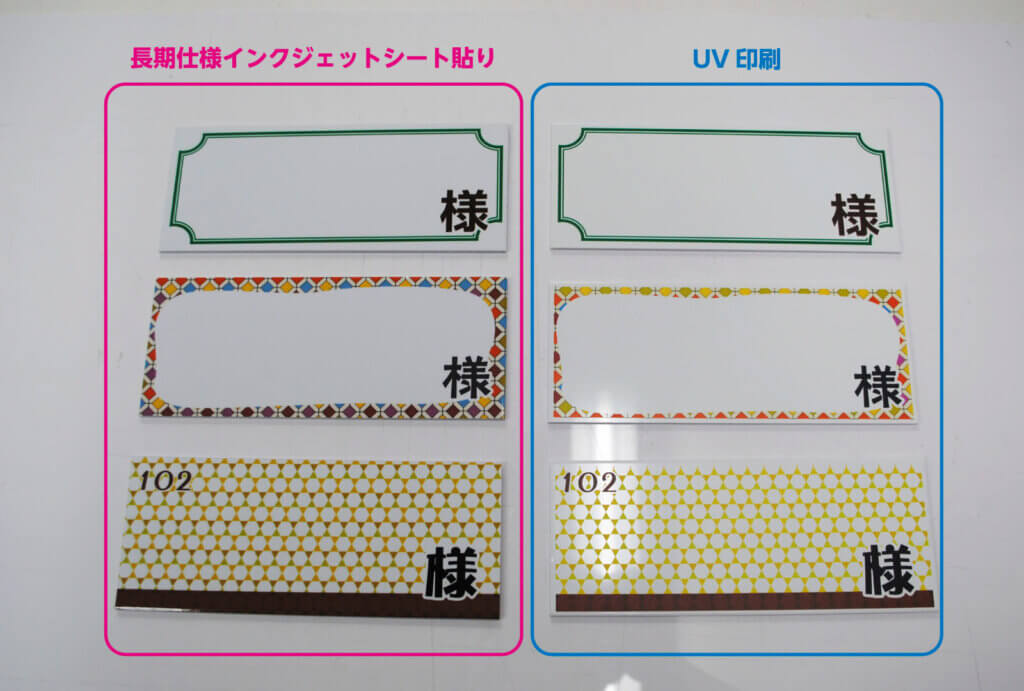 実験用駐車場プレート