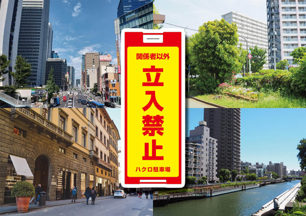 景観になじまないデザイン