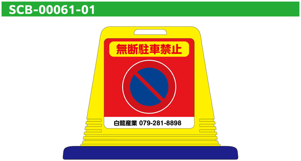 SCB-00061-01のデザインサンプル