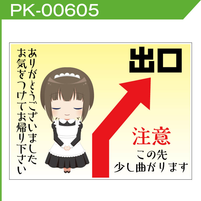 駐車場案内看板「この先少し曲がります」