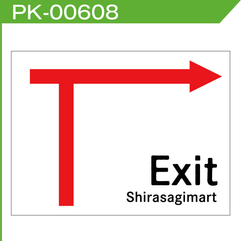 駐車場案内看板「Exit」
