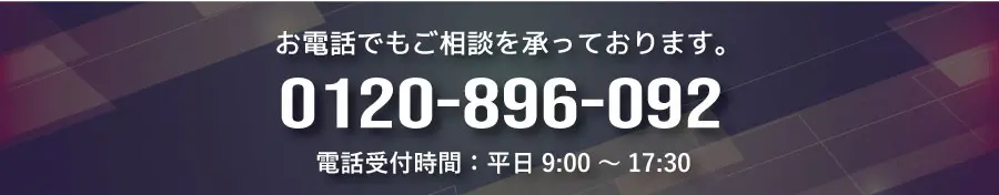 電話番号