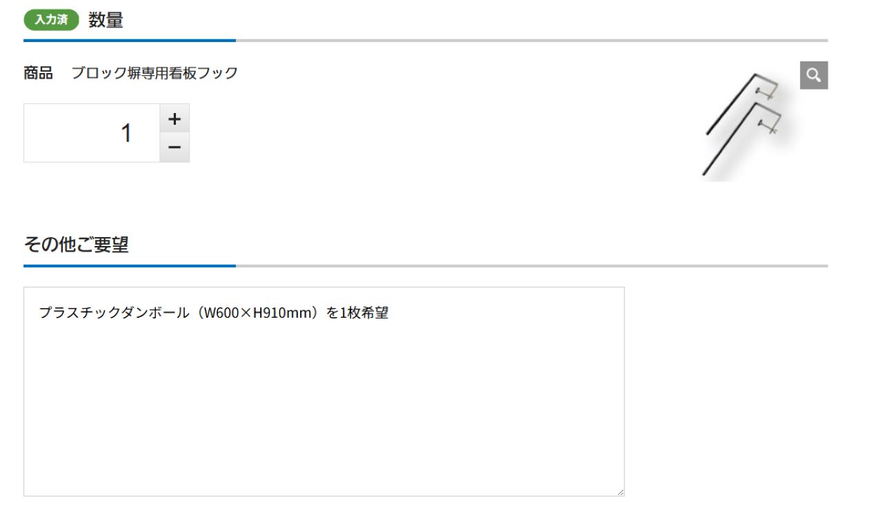 記入例