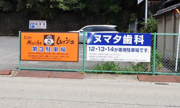 駐車場看板.comの商品一覧|駐車場看板.com 駐車場看板.comの商品一覧|駐車場看板.com